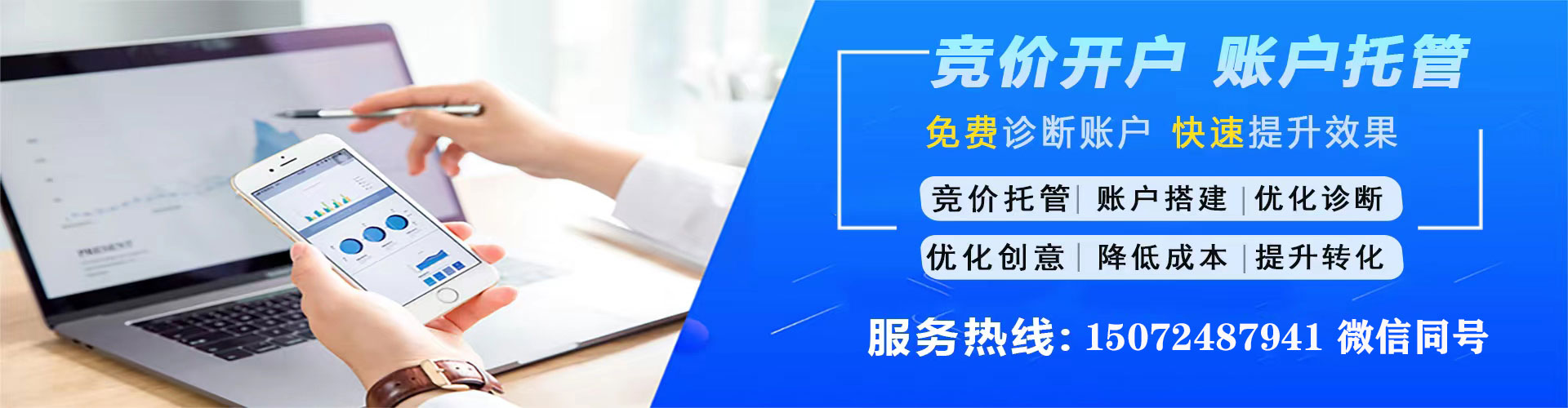 威信竞价开户
